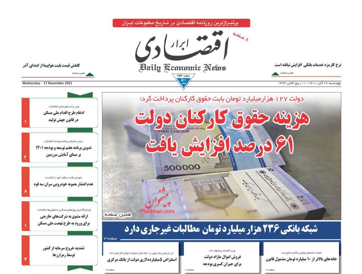 حمایت از اقشار نیازمند مسکن/ درآمدهای ارزی ایران در حال افزایش است/ مسدودسازی مسیر برداشت نادرست بانکی