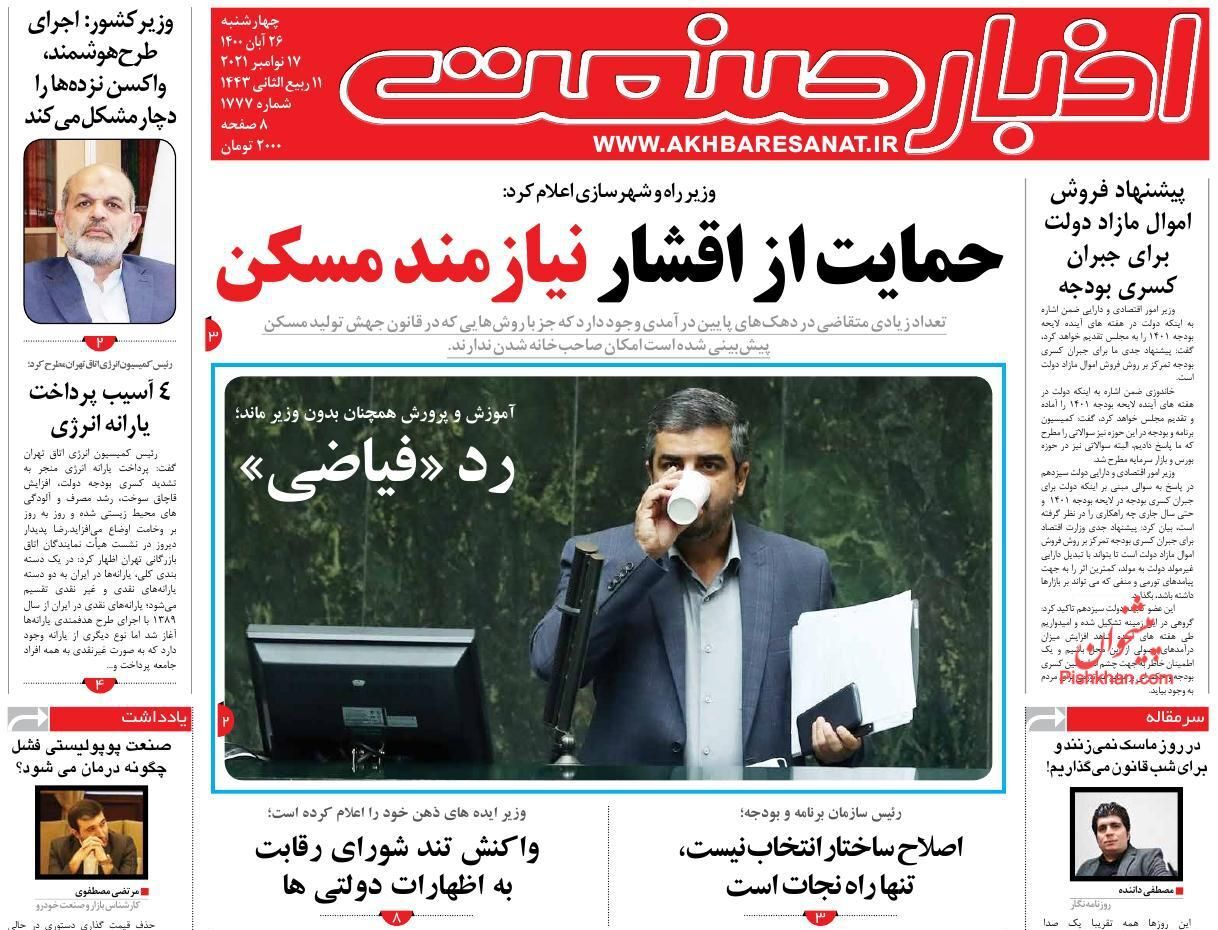 حمایت از اقشار نیازمند مسکن/ درآمدهای ارزی ایران در حال افزایش است/ مسدودسازی مسیر برداشت نادرست بانکی