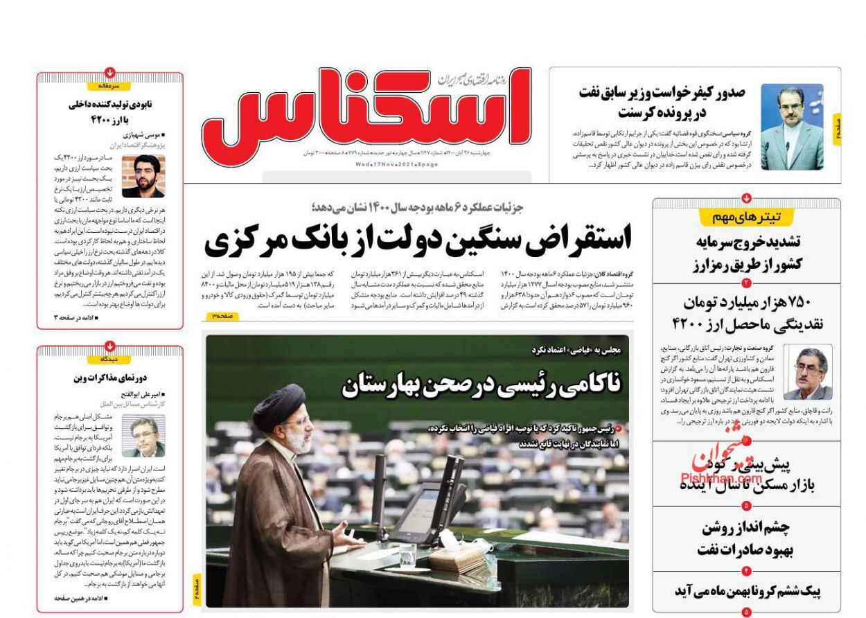 حمایت از اقشار نیازمند مسکن/ درآمدهای ارزی ایران در حال افزایش است/ مسدودسازی مسیر برداشت نادرست بانکی
