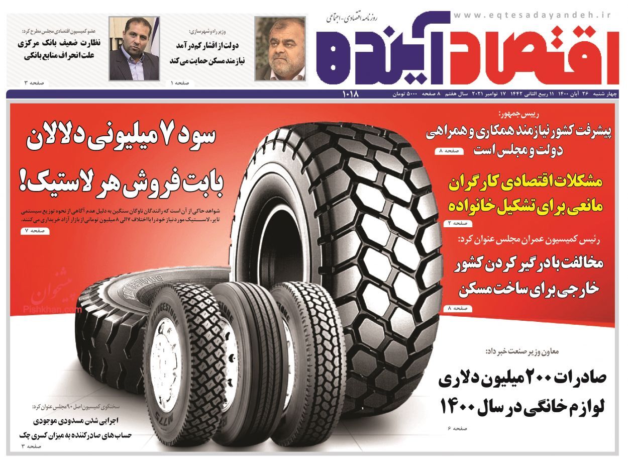 حمایت از اقشار نیازمند مسکن/ درآمدهای ارزی ایران در حال افزایش است/ مسدودسازی مسیر برداشت نادرست بانکی
