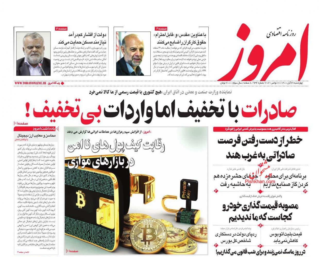 حمایت از اقشار نیازمند مسکن/ درآمدهای ارزی ایران در حال افزایش است/ مسدودسازی مسیر برداشت نادرست بانکی