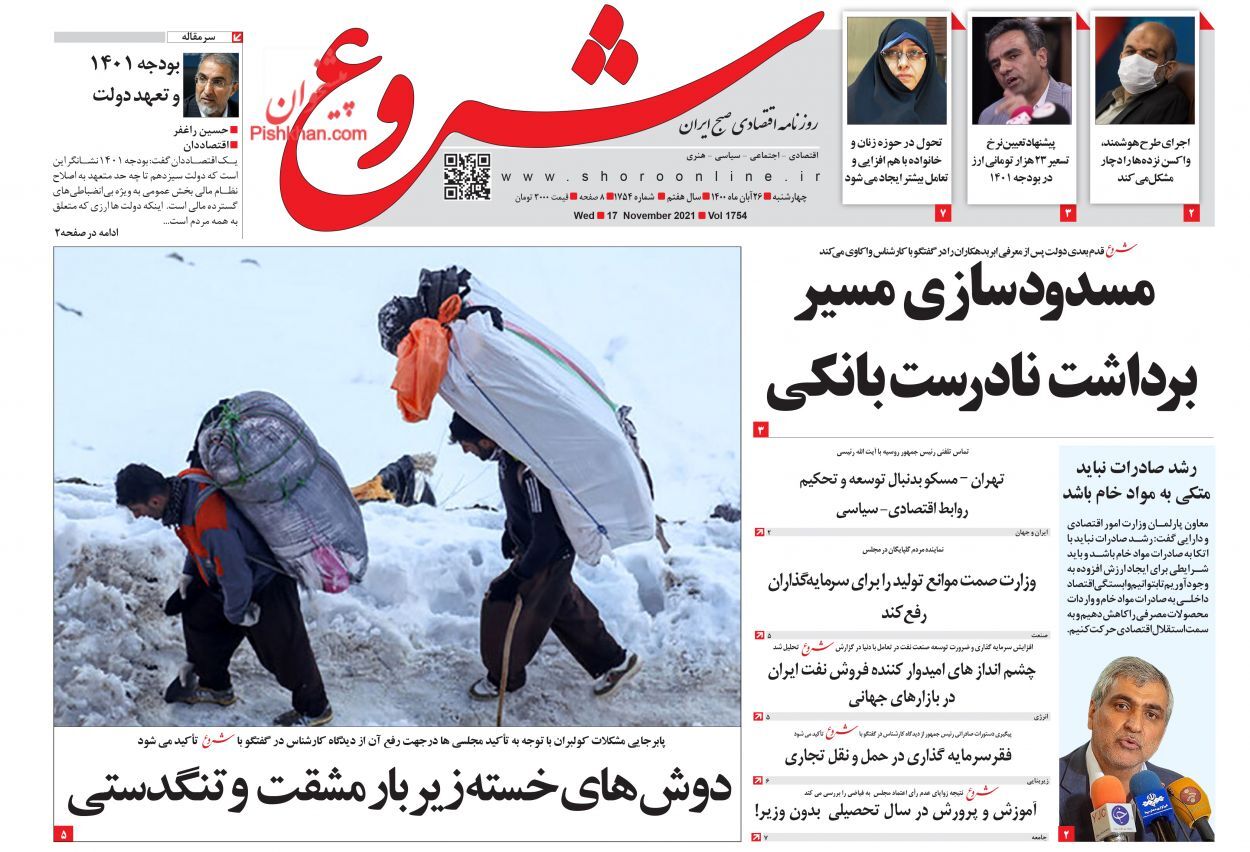 حمایت از اقشار نیازمند مسکن/ درآمدهای ارزی ایران در حال افزایش است/ مسدودسازی مسیر برداشت نادرست بانکی