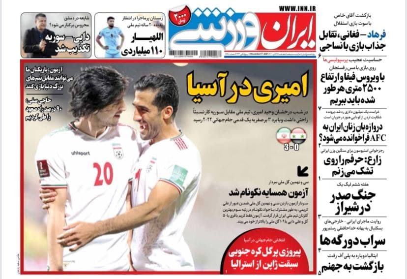 ایران ورزشی
