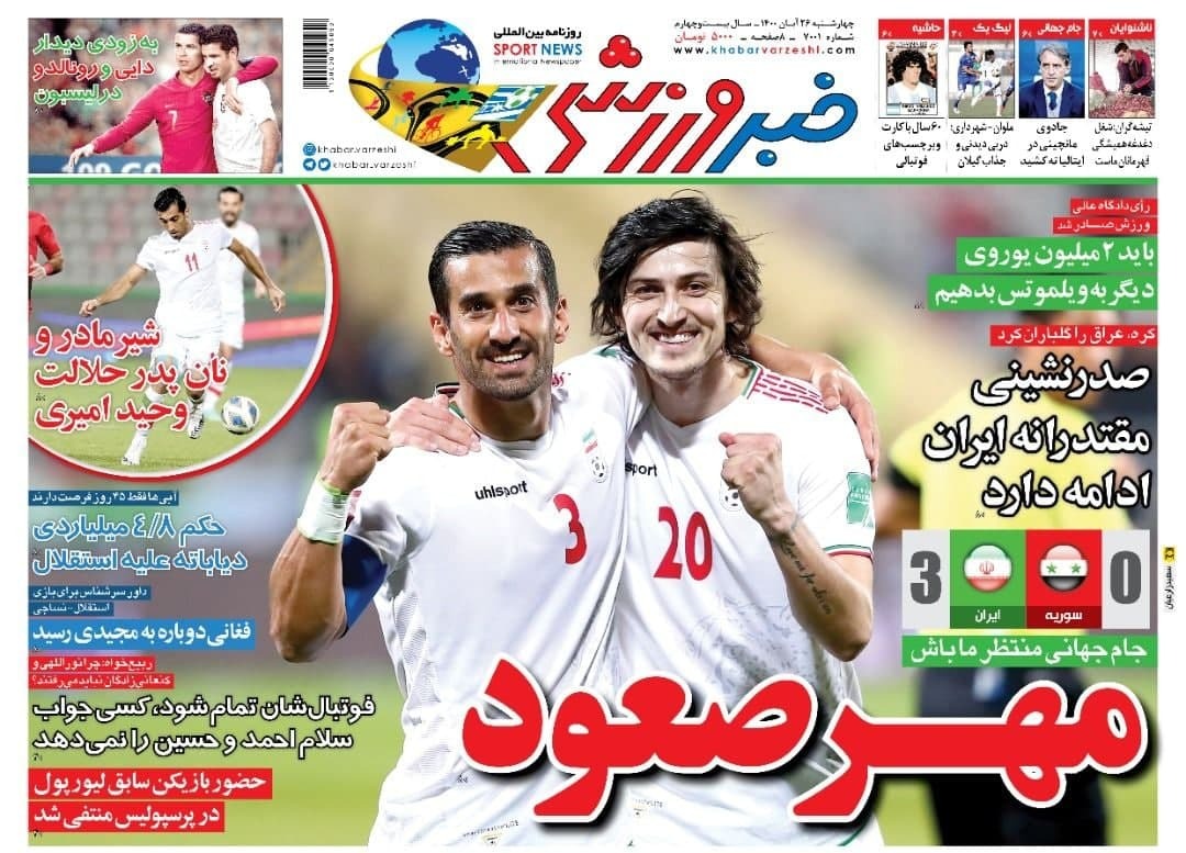 خبر ورزشی