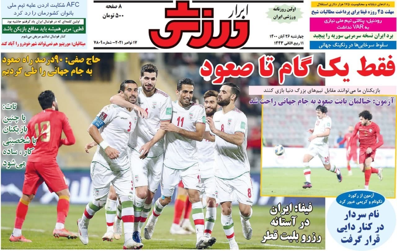 ابرار ورزشی