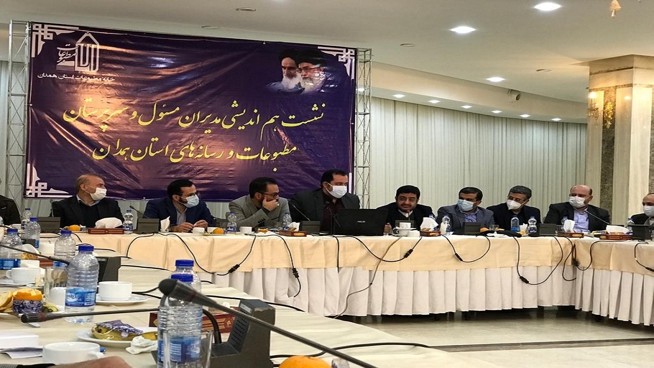 شفاف سازی باید مبتنی بر عقلانیت و‌ شناخت باشد/ طرح جامع رسانه‌ای استان همدان تدوین شود
