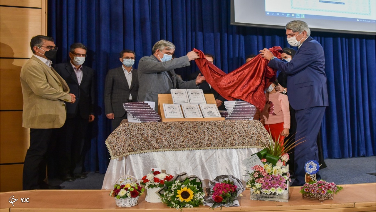 رونمایی از یک جلد کتاب در حوزه وکالت در شیراز