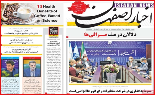 اخبار اصفهان