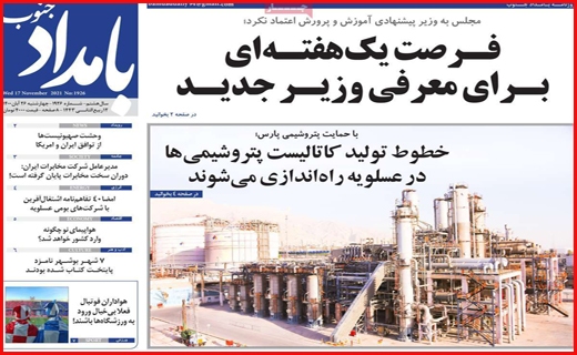 بامداد جنوب