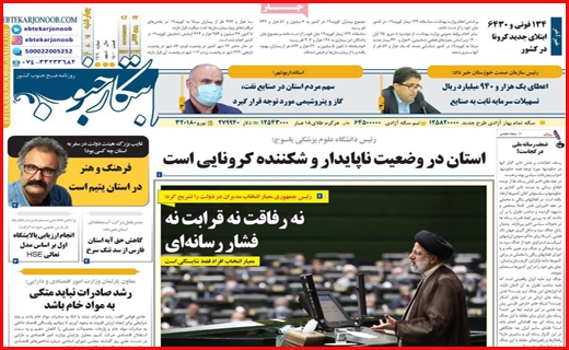 ابتکار جنوب