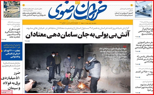 خراسان رضوی