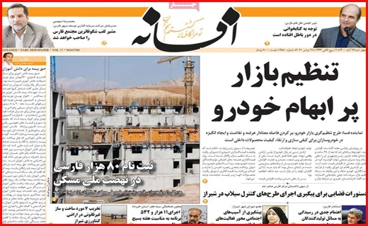 افسانه