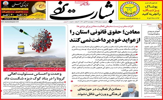 بشارت یزد