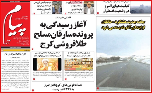 پیام