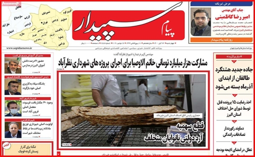 سپیدار
