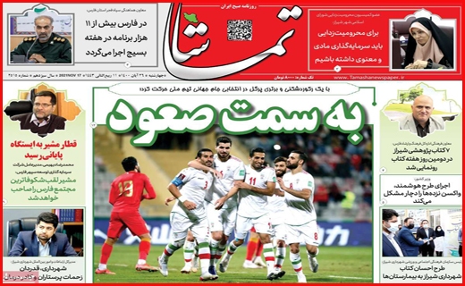 تماشا