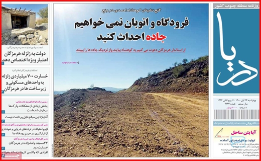 دریا