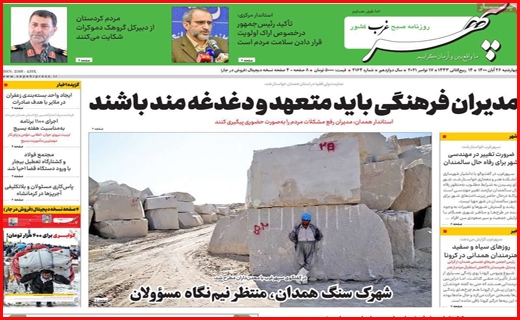 سپهر غرب