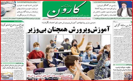 کارون