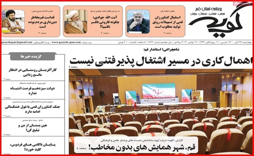 گویه