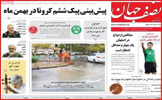 نصف جهان