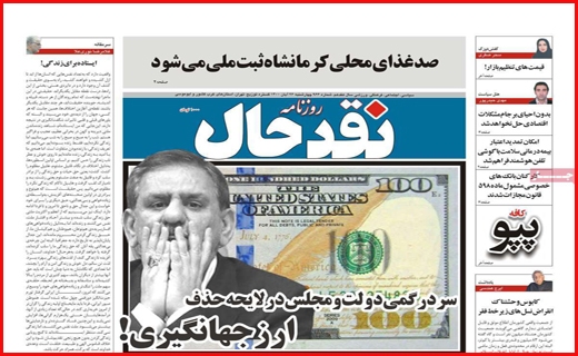نقدحال