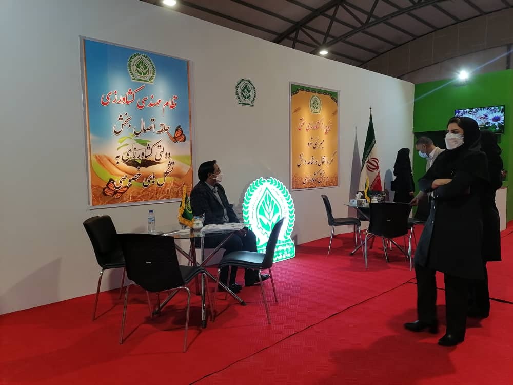 نظام مهندسی کشاورزی