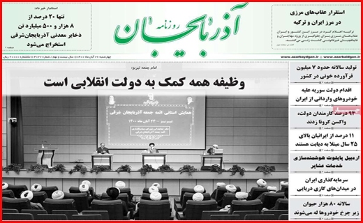 آذربایجان