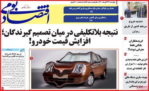 اقتصاد بومی