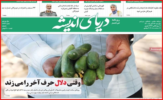 دریای اندیشه