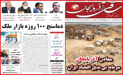 ساقی آذربایجان