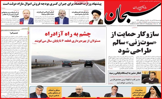 سبحان