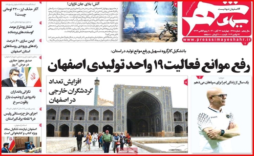 سیمای شهر