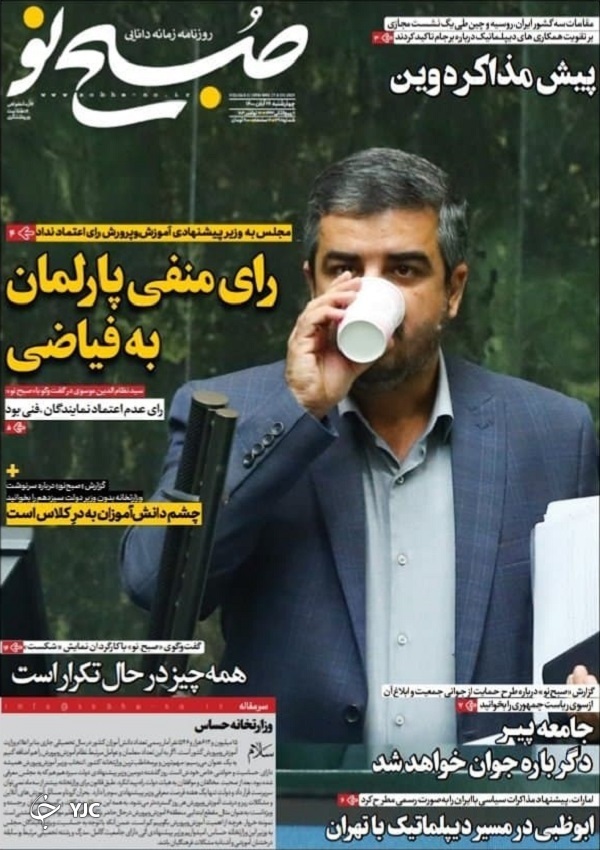 تل&zwnj;آویو در تله هکرها/ ارز دولتی در دوراهی حذف یا ابقا/ سردرگمی در لغو ممنوعیت تردد شبانه