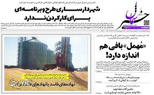 نهاده&zwnj;های فاسد یا نهاد&zwnj;های فاسدتر! / واکسن گریزی ۲۸۰ هزار مازندرانی!