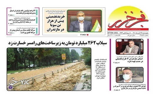 نهاده&zwnj;های فاسد یا نهاد&zwnj;های فاسدتر! / واکسن گریزی ۲۸۰ هزار مازندرانی!