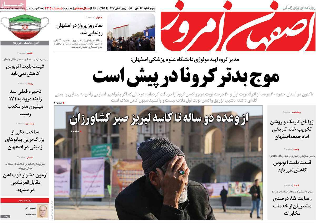 پنجه درپنجه بی تدبیری/ موج بدتر کرونا در پیش است
