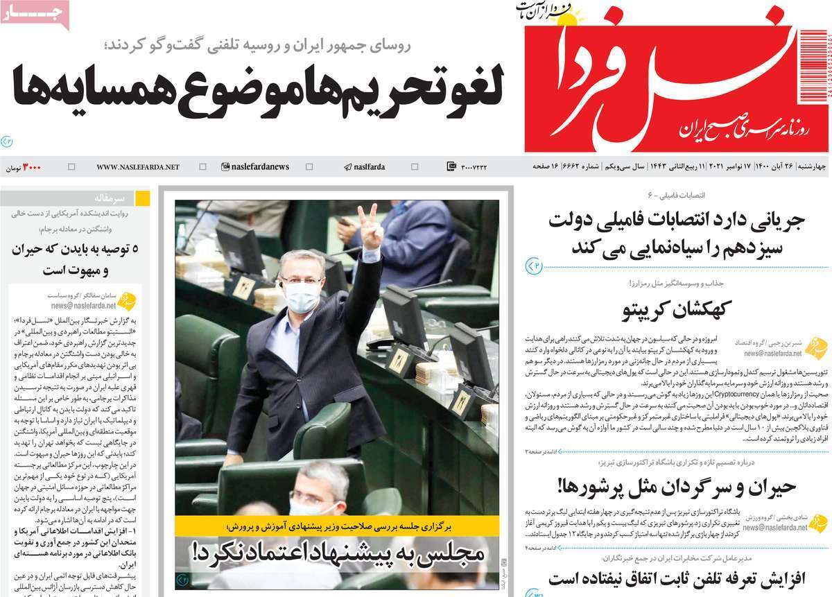 پنجه درپنجه بی تدبیری/ موج بدتر کرونا در پیش است