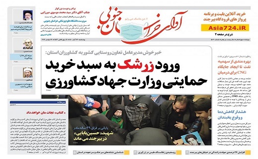 لشکر مبلغین مردمی می آیند/ورود زرشک به سبد خرید حمایتی وزارت جهاد کشاورزی