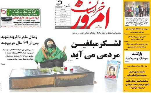 لشکر مبلغین مردمی می آیند/ورود زرشک به سبد خرید حمایتی وزارت جهاد کشاورزی