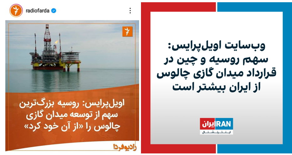 توهم رسانه&zwnj;های ضدانقلاب درباره ساختار گازی ایران در خزر/ پشت پرده سناریوی تخریب روابط ایران با روسیه و چین