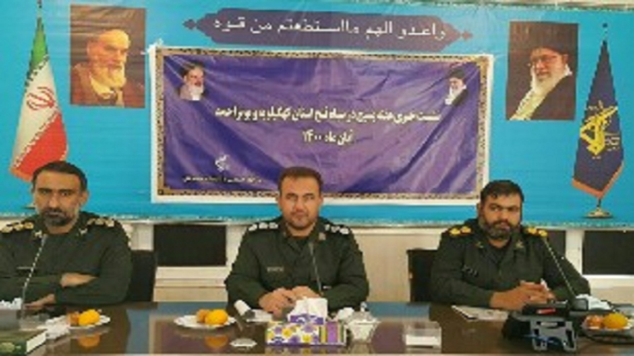 گردهمایی بسیجیان در کهگیلویه و بویراحمد