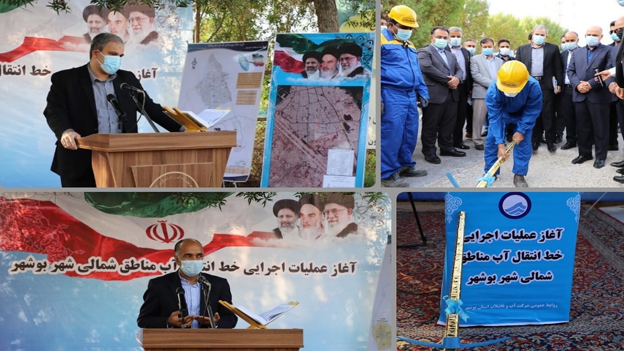 بخش زیادی از شبکه آبرسانی بوشهر فرسوده است