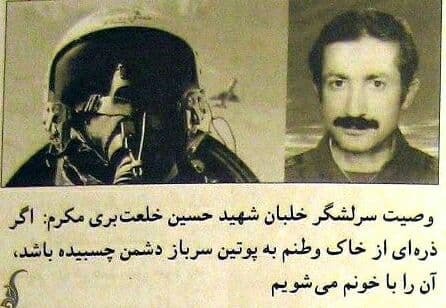 شهیدی از جنس آسمان / بهترین خلبان «F-4» جهان را بشناسید شهیدی از جنس آسمان / بهترین خلبان «F-4» جهان را بشناسید