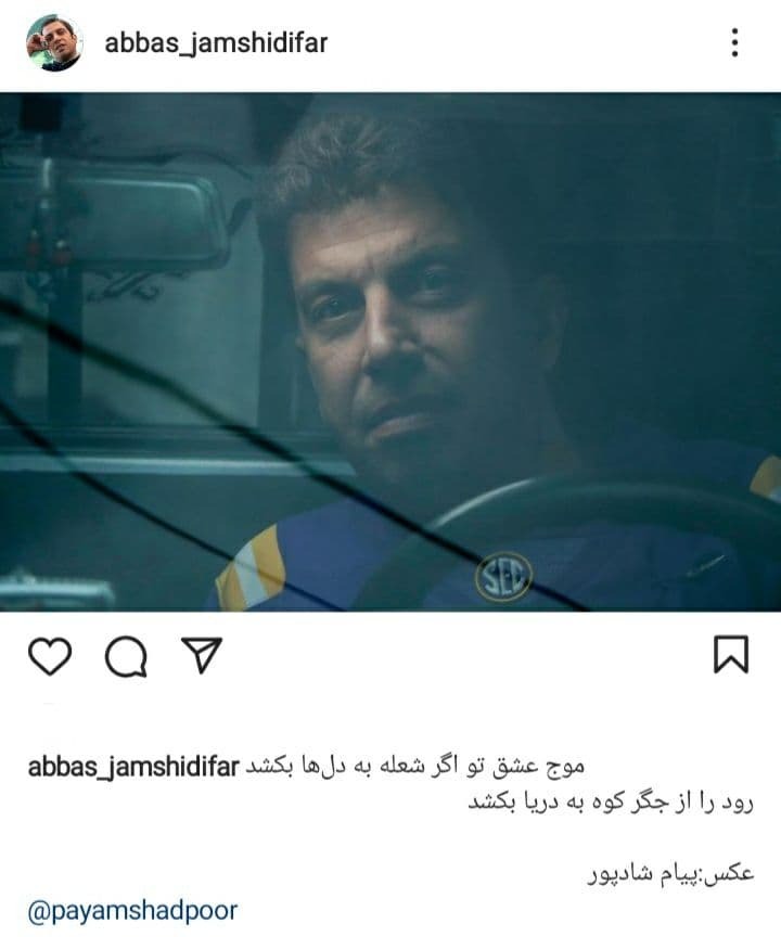 استوری عباس جمشیدفر