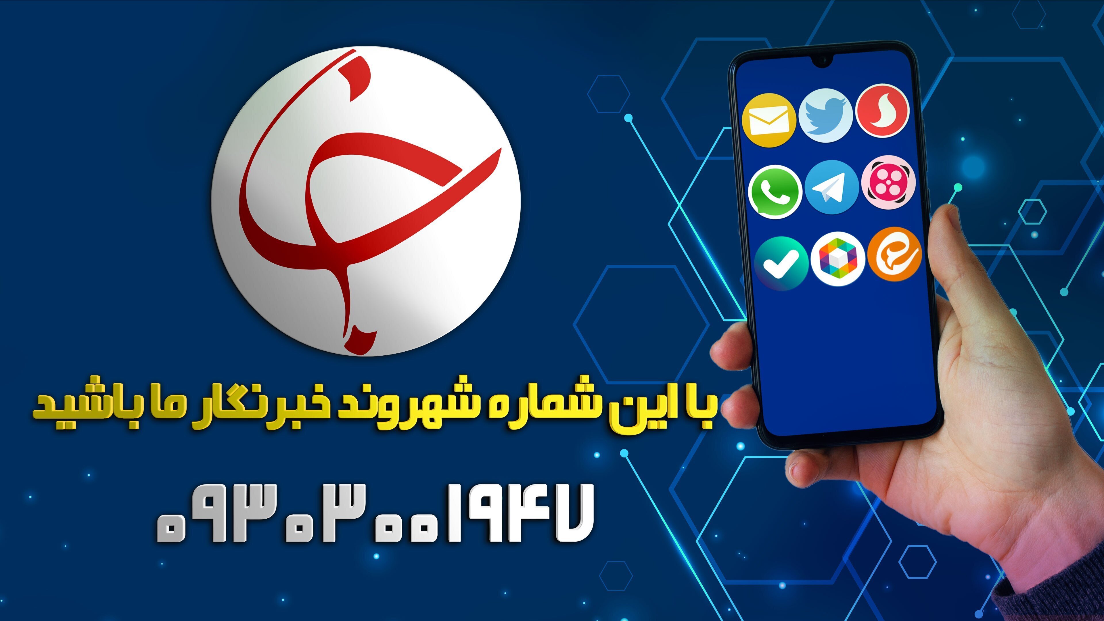 سوژه‌های برگزیده شهروند خبرنگار در ۲۶ آبان