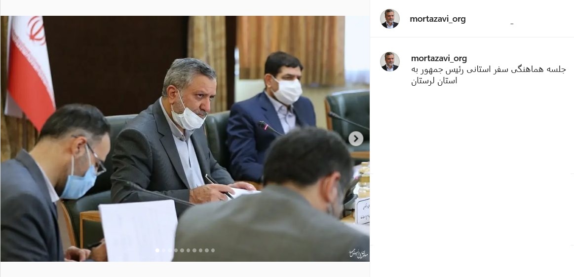 پست مرتضوی