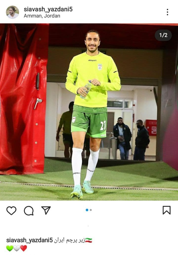 پست سیاوش یزدانی