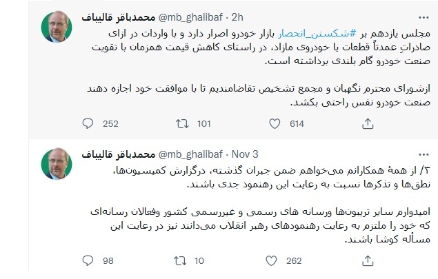 مجلس یازدهم بر شکستن انحصار بازار خودرو اصرار دارد
