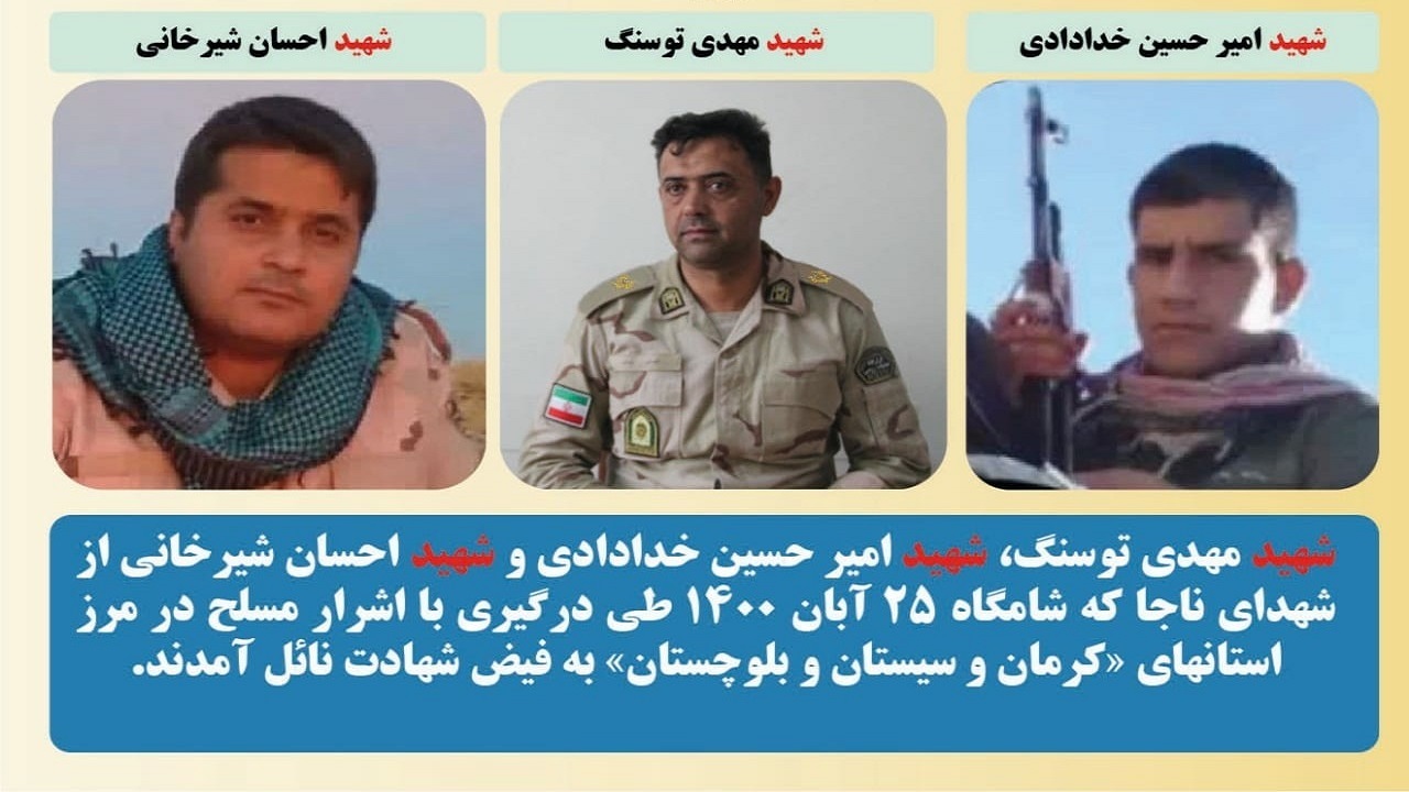 تشییع پیکر پاک شهدای ناجا در کرمان